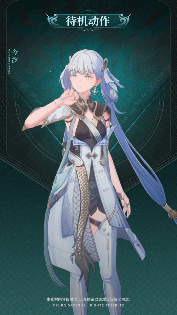 公测以来最强角色？《鸣潮》全新共鸣者今汐展示PV曝光