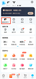 饿了么自动续费怎么关闭 饿了么自动续费关闭方法