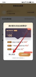 饿了么自动续费怎么关闭 饿了么自动续费关闭方法