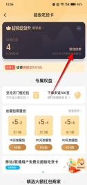 饿了么自动续费怎么关闭 饿了么自动续费关闭方法