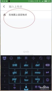 grab怎么使用打车 具体操作步骤