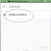 grab怎么使用打车 具体操作步骤
