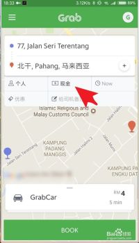 grab怎么使用打车 具体操作步骤