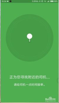 grab怎么使用打车 具体操作步骤