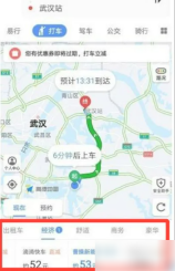高德打车优惠券在哪儿领 高德打车优惠券领取教程