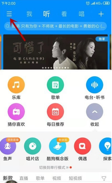 酷狗音乐怎么添加本地音乐 酷狗音乐添加本地音乐怎么添加