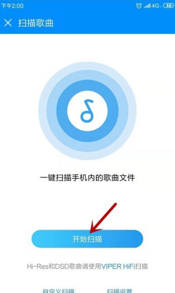 酷狗音乐怎么添加本地音乐 酷狗音乐添加本地音乐怎么添加