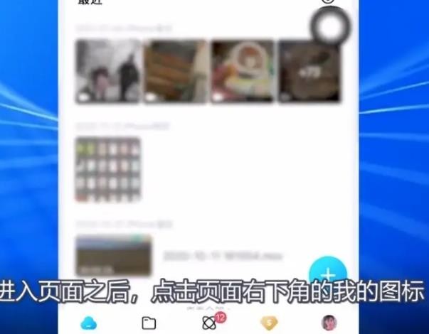 百度网盘在哪里取消自动续费 百度网盘取消自动续费方法