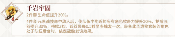 《原神》希格雯圣遗物怎么带
