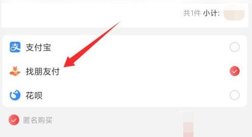 淘特好友代付在哪里找 淘特好友代付怎么操作