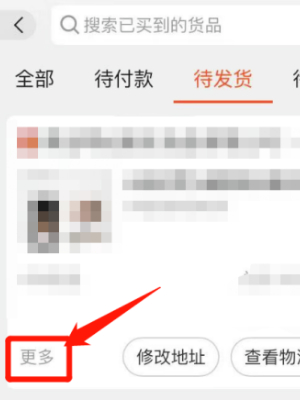 阿里巴巴退款怎么申请 阿里巴巴退款申请方法