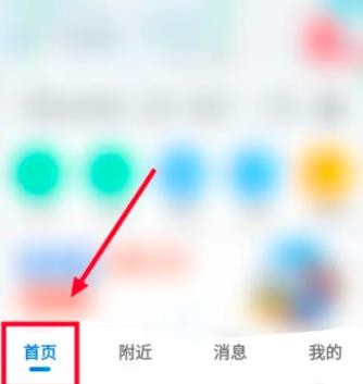 高德地图怎么设置卫星地图 高德地图卫星地图设置方法