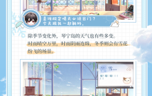 《时空中的绘旅人》全新[琴宁岛天气系统]6月27日上线，与他一起感受天气变换吧！