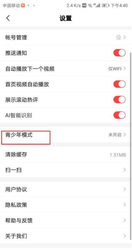 百度app怎么设置青少年模式  百度app设置青少年模式-手机软件-