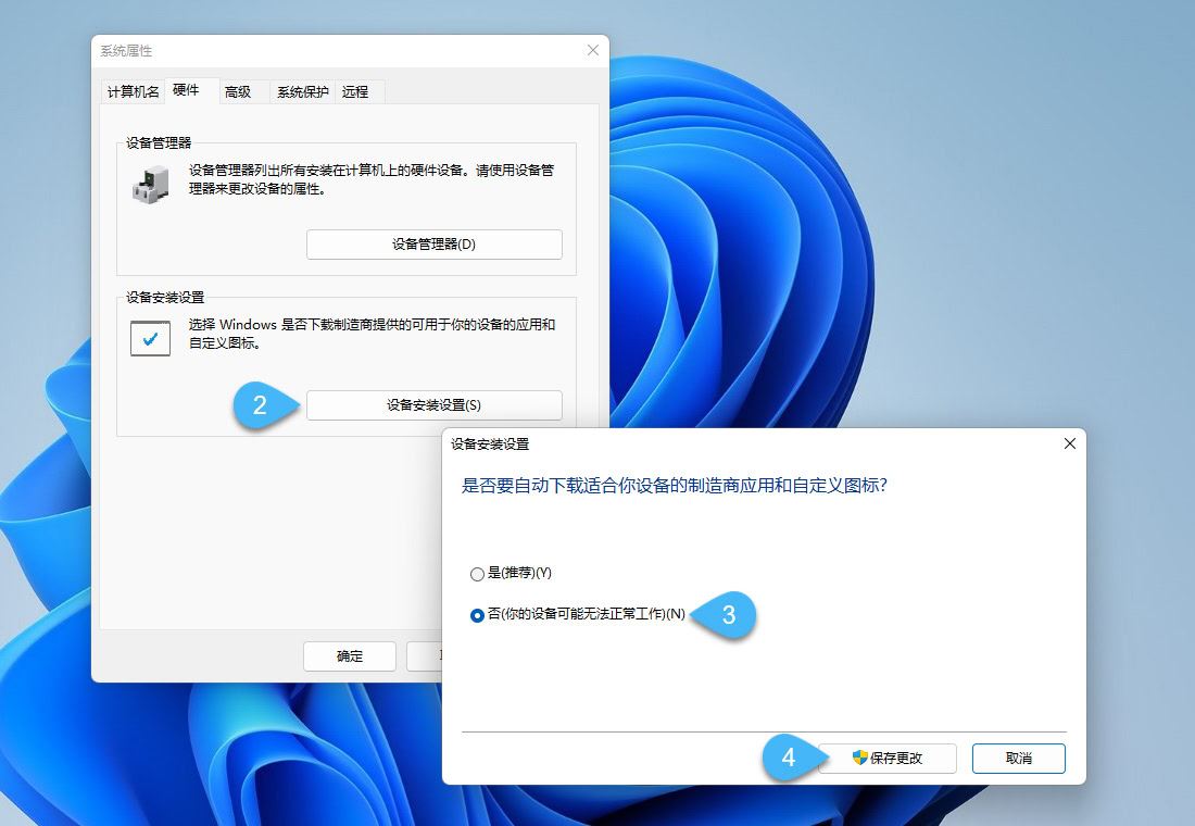 win11怎么禁止Windows Update 自动更新驱动程序？