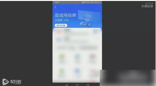 聚好看怎么投屏到电视上 聚好看投屏到电视方法介绍