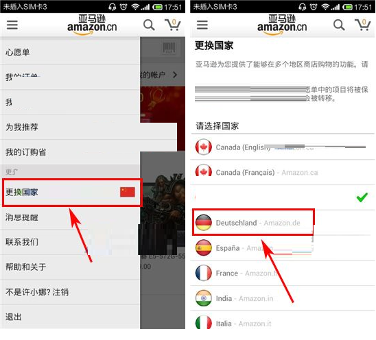 amazon app怎么切成美国 amazon app切成美国方法