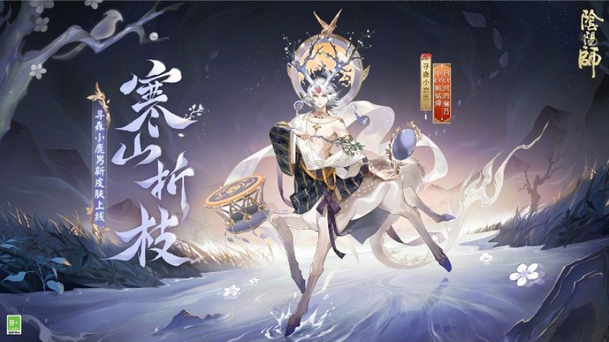 《阴阳师》6.26更新内容介绍