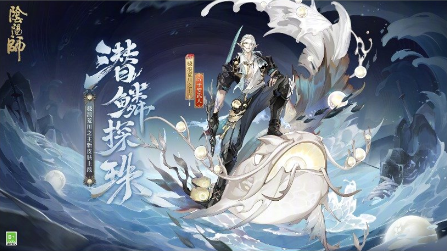 《阴阳师》6.26更新内容介绍