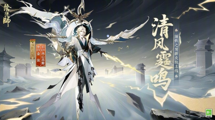 《阴阳师》6.26更新内容介绍