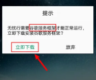 无忧行怎么用流量 无忧行使用方法介绍