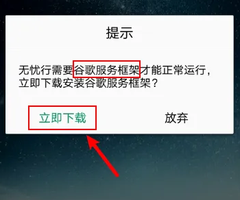无忧行怎么用流量 无忧行使用方法介绍