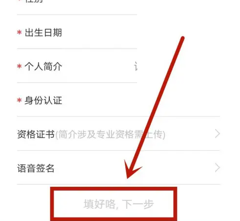 松果倾诉怎么接单 松果倾诉接单方法介绍
