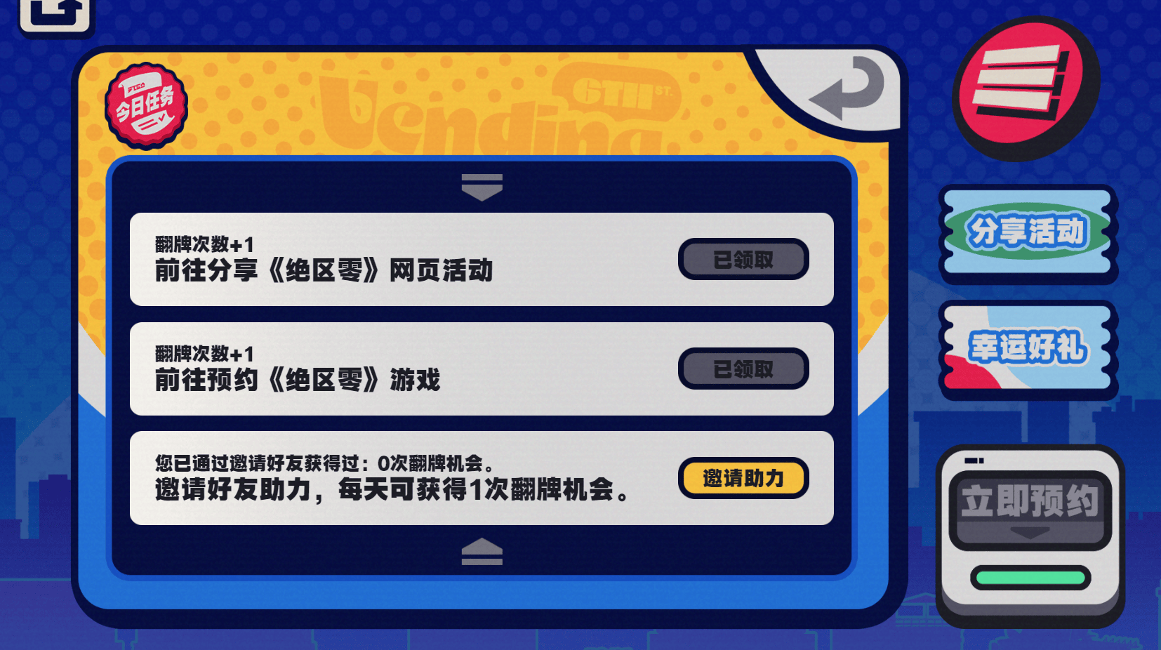 《绝区零》预抽卡入口地址