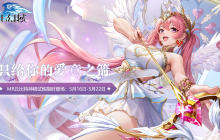 《第七幻域》5月16日-5月22日神格试炼&限定卡池预告