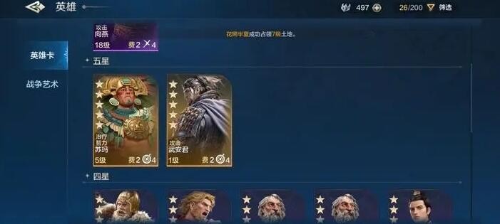 《世界启元》零氪乔瓦娜队阵容搭配攻略