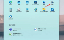 手机怎么投屏到win11电脑？win11系统手机投屏电脑设置教程