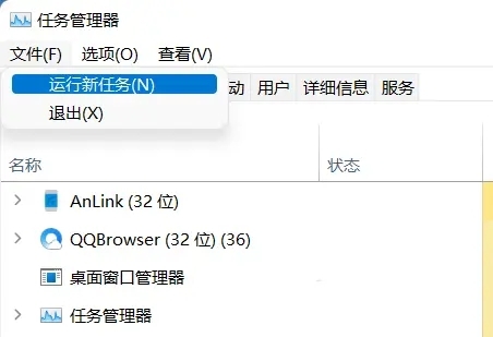 win11文件资源管理器打不开解决方法？