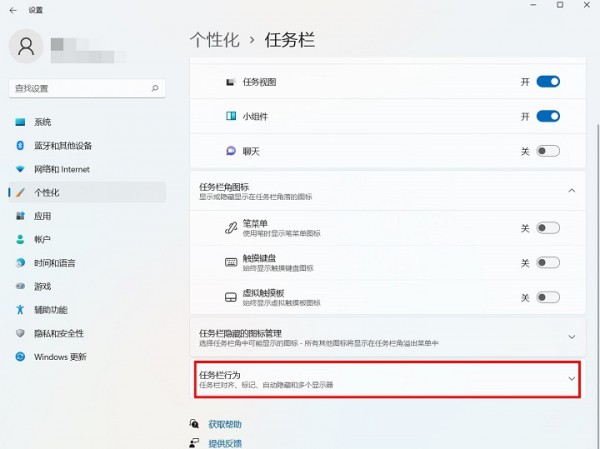 win11怎么添加显示桌面按钮？win11显示桌面按钮设置的方法