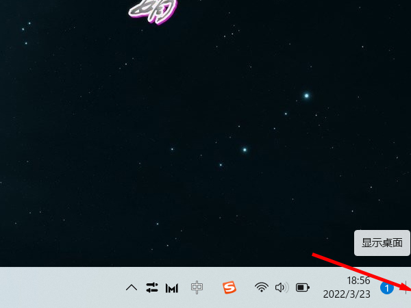 win11怎么添加显示桌面按钮？win11显示桌面按钮设置的方法