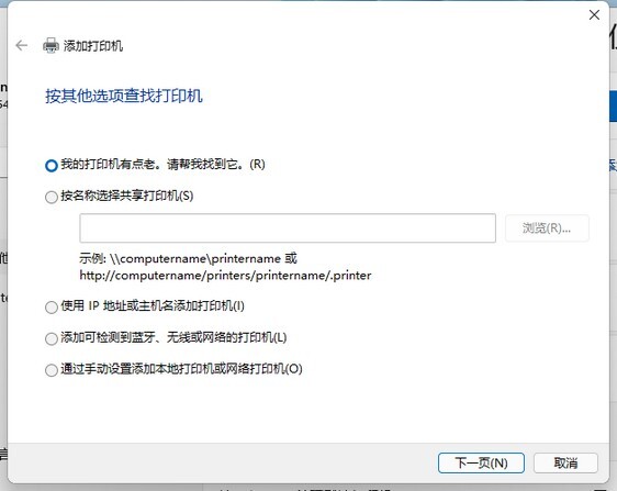 win11怎么添加打印机设备?win11系统打印机设备添加的方法