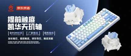 京东京造 J75 Pro 三模机械键盘发布:凯华定制天玑轴、合金多功能旋钮,到手价 259 元