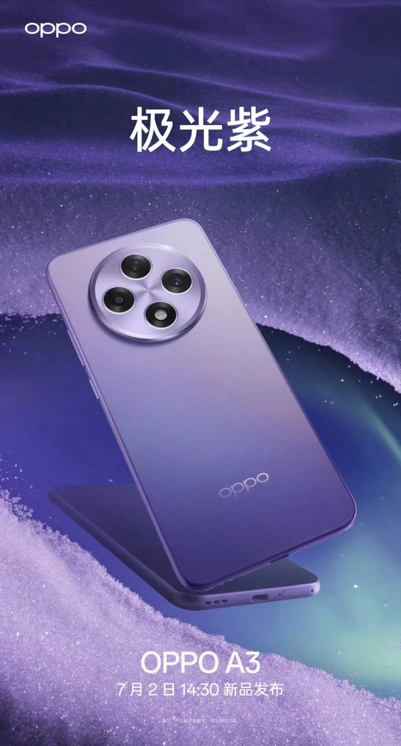 OPPO A3“耐用战神直屏版”手机 7 月 2 日发布，SM6375 处理器