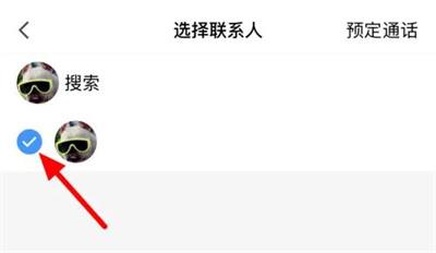 qq群屏幕分享怎么开启 qq群屏幕分享怎么使用