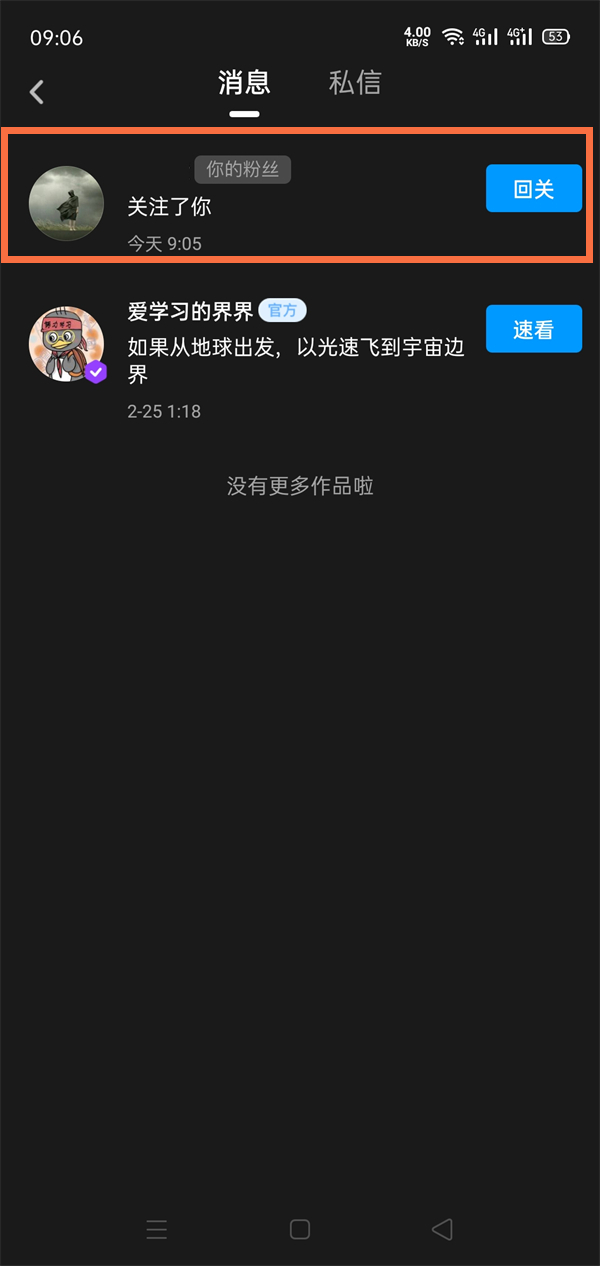 qq小世界访客记录在哪看 qq小世界访客记录怎么查看