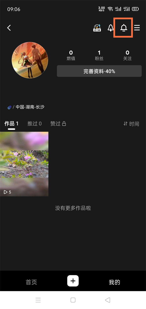 qq小世界访客记录在哪看 qq小世界访客记录怎么查看
