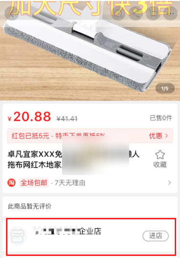 淘特店铺怎么搜索 淘特店铺搜索方法