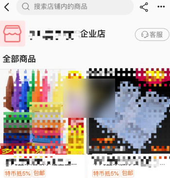 淘特店铺怎么搜索 淘特店铺搜索方法