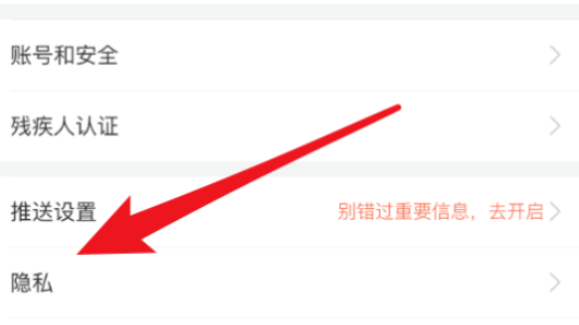 喜马拉雅怎么禁止评论 喜马拉雅评论怎么关闭