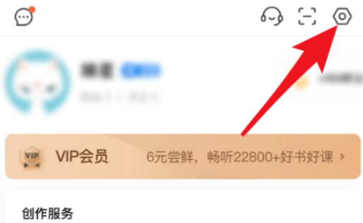喜马拉雅怎么禁止评论 喜马拉雅评论怎么关闭