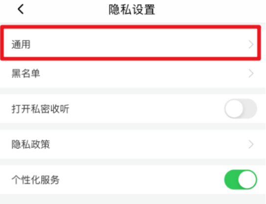 喜马拉雅怎么禁止评论 喜马拉雅评论怎么关闭