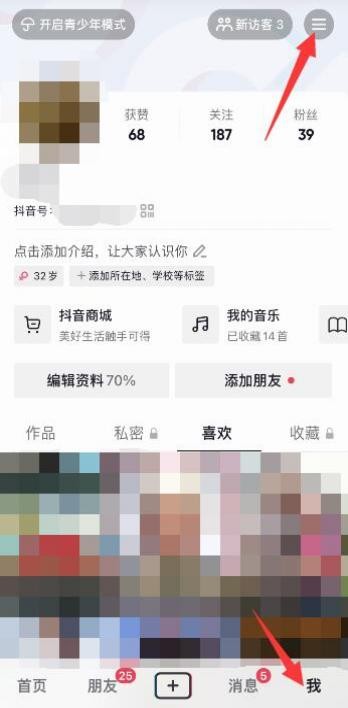 抖音支付顺序怎么设置成支付宝优先 抖音设置支付宝优先支付