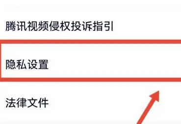 腾讯视频账号怎么注销 腾讯视频账号注销方法