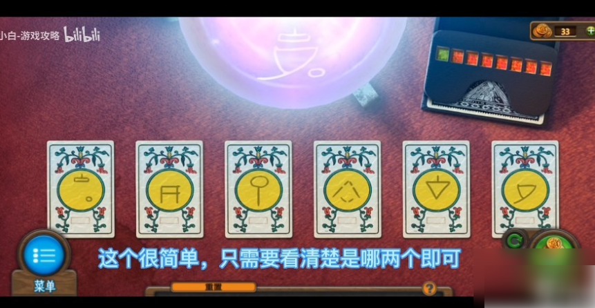 密室逃脱7环游世界攻略古董区 第九章古董区通关攻略
