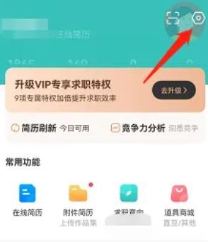 BOSS直聘怎么屏蔽公司 BOSS直聘屏蔽公司方法
