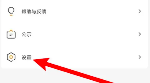 工学云app怎么认证身份 工学云app重新认证身份教程